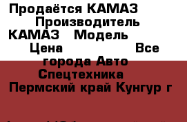 Продаётся КАМАЗ 65117 › Производитель ­ КАМАЗ › Модель ­ 65 117 › Цена ­ 1 950 000 - Все города Авто » Спецтехника   . Пермский край,Кунгур г.